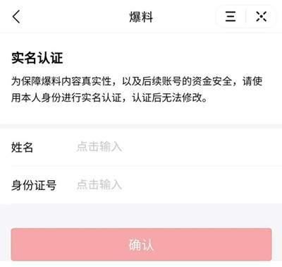 今日头条爆料投稿,揭秘投稿背后的精彩故事