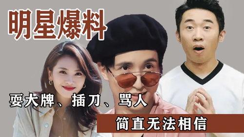 明星最新的瓜爆料,明星X惊人内幕曝光，真相令人震惊！