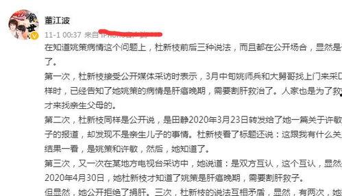 董江波最新爆料新闻内容,揭秘事件背后惊人内幕