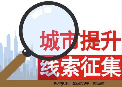 南昌新闻爆料热线电话,倾听民声,守护城市脉搏 第3张 南昌新闻爆料热线电话,倾听民声,守护城市脉搏 第3张