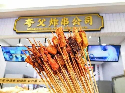 武汉夸父炸串爆料视频,夸父炸串,火爆视频揭秘美味瞬间 第2张 武汉夸父炸串爆料视频,夸父炸串,火爆视频揭秘美味瞬间 第2张