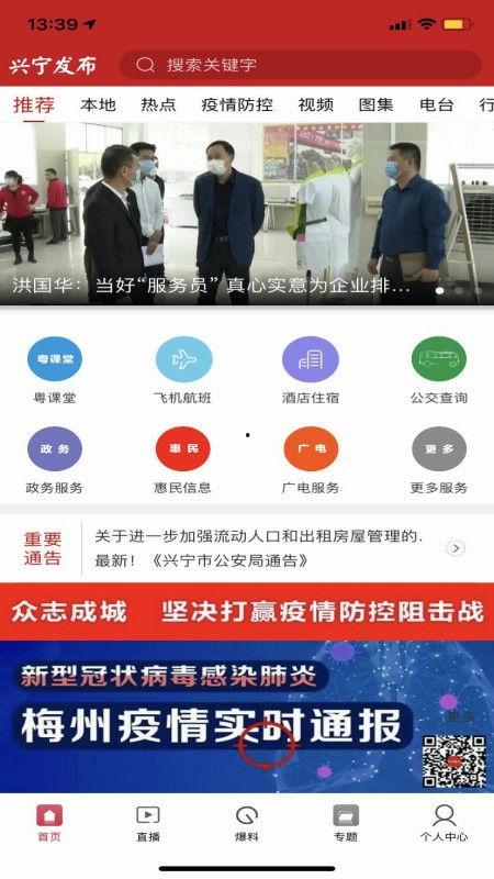 兴宁新闻最新爆料视频,最新爆料视频内容大起底