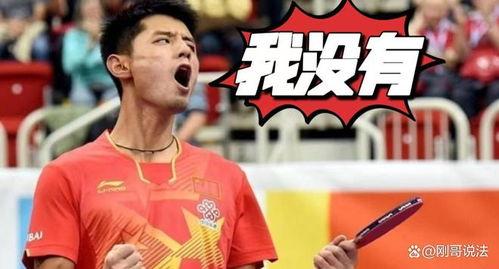 张继科爆料视频最新,体育界背后的惊人真相 第3张 张继科爆料视频最新,体育界背后的惊人真相 第3张