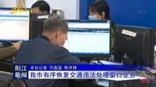阳江今日爆料新闻视频,视频揭露惊人真相,网友热议不断! 第2张 阳江今日爆料新闻视频,视频揭露惊人真相,网友热议不断! 第2张