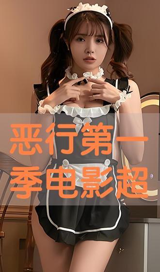 恶行 全集在线观看,揭秘人性的黑暗面 第2张 恶行 全集在线观看,揭秘人性的黑暗面 第2张