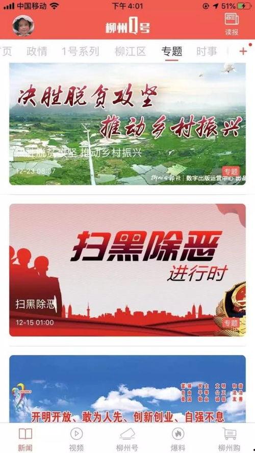 北海今日爆料新闻视频最新,视频揭露惊人真相，引发社会关注
