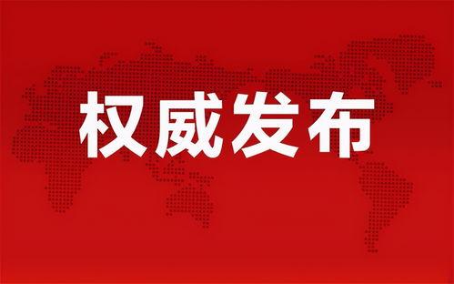 重庆隔离爆料最新消息新闻,揭秘隔离生活现状与挑战 第2张 重庆隔离爆料最新消息新闻,揭秘隔离生活现状与挑战 第2张