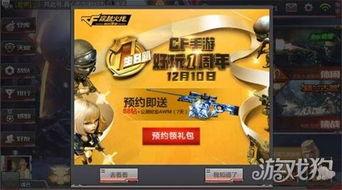 cf活动爆料最新消息,全新内容即将上线,玩家狂欢盛宴即将开启! 第2张 cf活动爆料最新消息,全新内容即将上线,玩家狂欢盛宴即将开启! 第2张