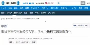 最新日本爆料新闻事件有哪些,日本最新爆料新闻事件聚焦