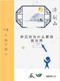 闷头吃瓜小说免费阅读,揭开网络小说世界的免费阅读奥秘
