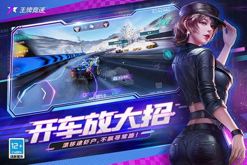 王牌竞速最新爆料宙斯,宙斯驾临！王牌竞速全新爆料揭秘神秘赛车神祇  第2张