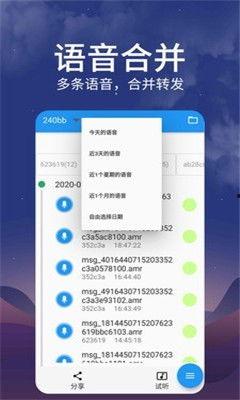 语音包最新爆料下载安装,揭秘下载安装全攻略  第3张
