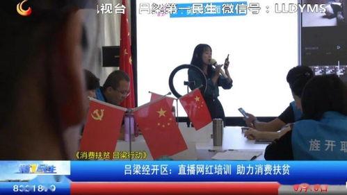 吕梁网红爆料事件视频大全,视频大全揭秘背后真相