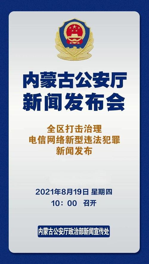新闻爆料犯罪怎么处理的,处理流程全解析