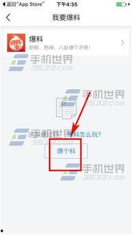 今日头条爆料武汉,今日头条独家爆料，揭秘城市热点事件！”  第3张