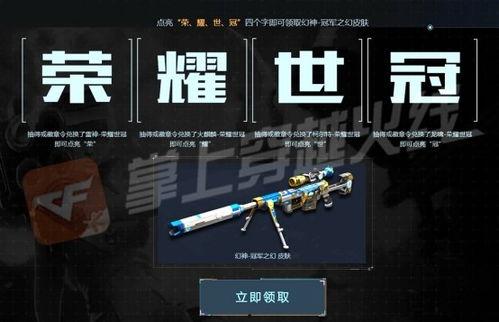 幻神皮肤最新活动爆料图  第2张